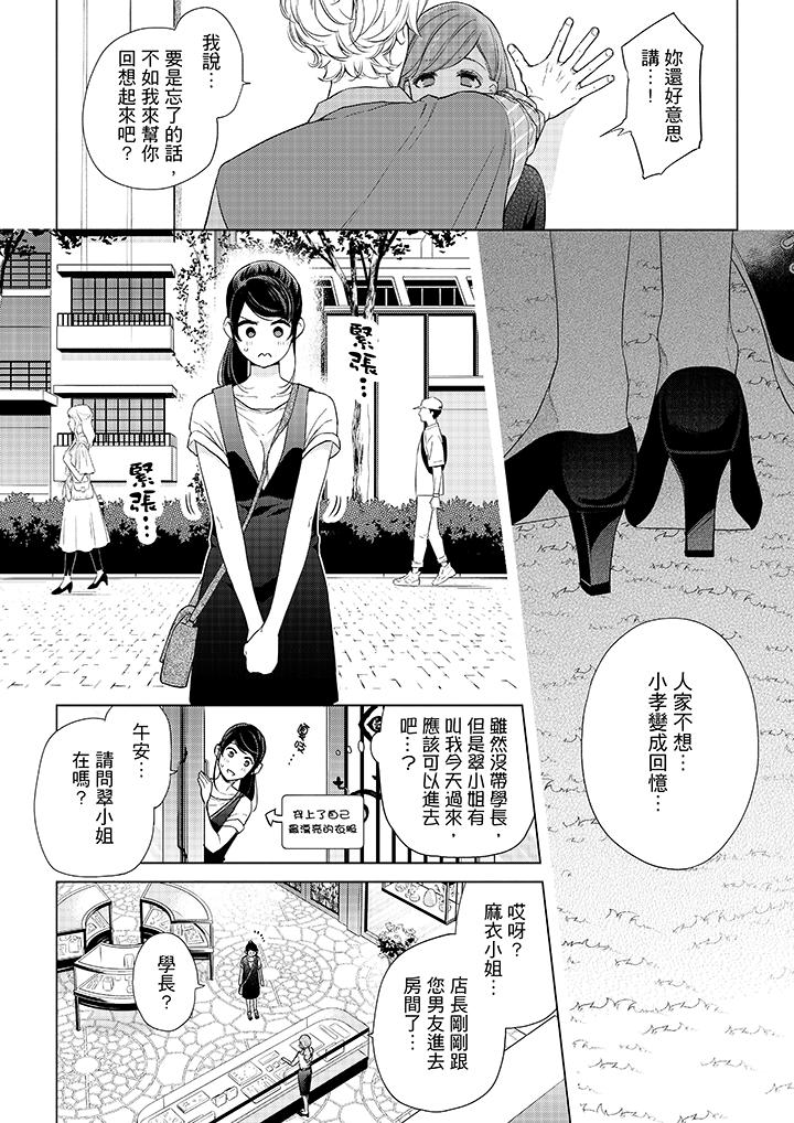 韩国漫画妳有被抱的觉悟吗韩漫_妳有被抱的觉悟吗-第50话在线免费阅读-韩国漫画-第11张图片