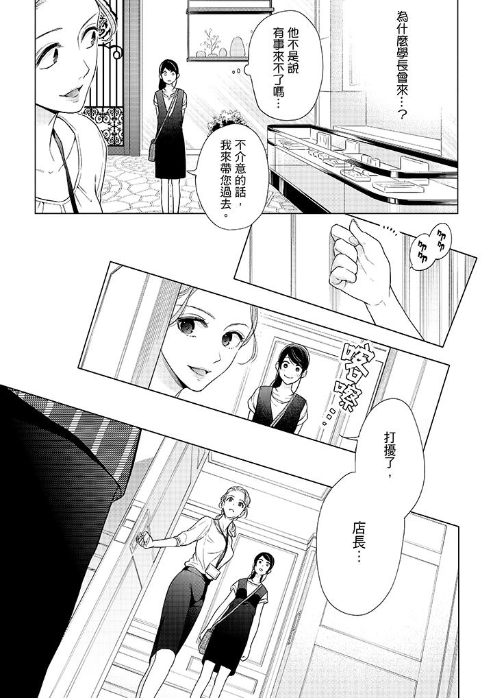 韩国漫画妳有被抱的觉悟吗韩漫_妳有被抱的觉悟吗-第50话在线免费阅读-韩国漫画-第12张图片