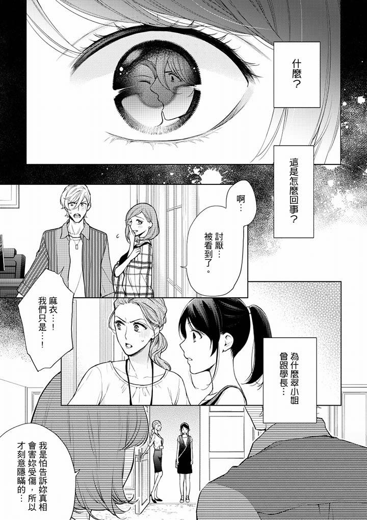 韩国漫画妳有被抱的觉悟吗韩漫_妳有被抱的觉悟吗-第51话在线免费阅读-韩国漫画-第2张图片