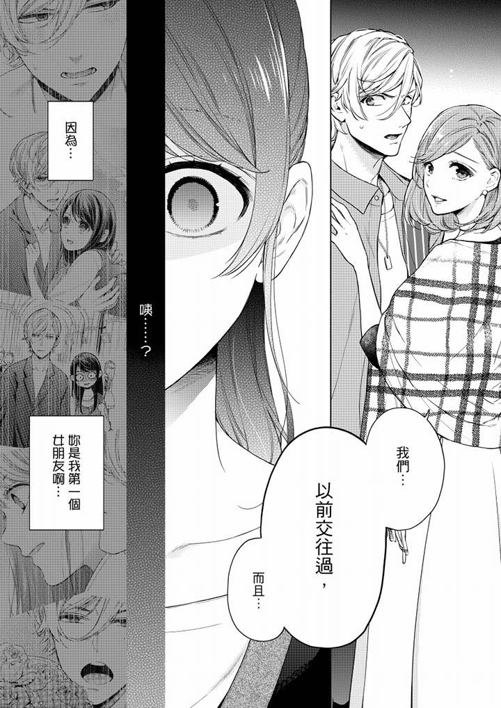 韩国漫画妳有被抱的觉悟吗韩漫_妳有被抱的觉悟吗-第51话在线免费阅读-韩国漫画-第3张图片