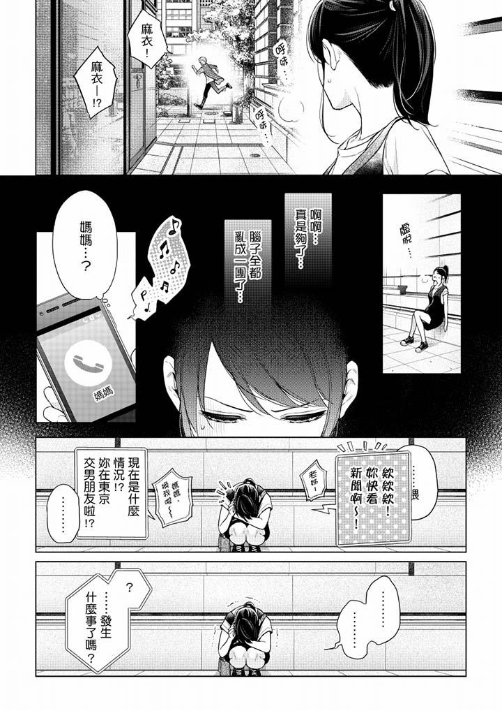 韩国漫画妳有被抱的觉悟吗韩漫_妳有被抱的觉悟吗-第51话在线免费阅读-韩国漫画-第5张图片