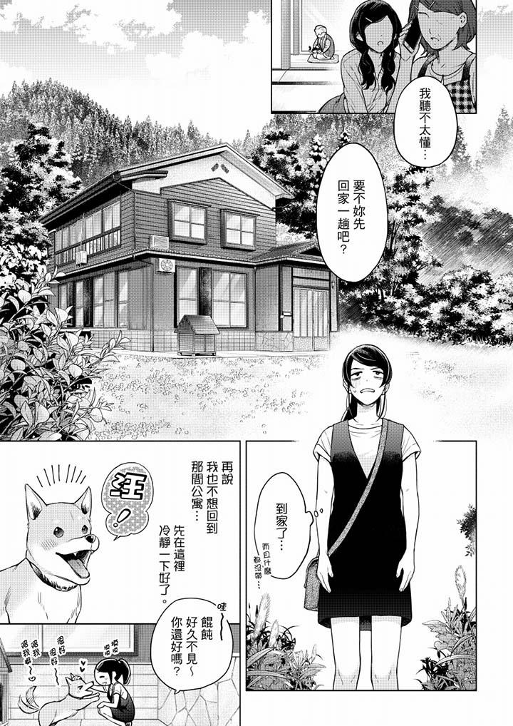 韩国漫画妳有被抱的觉悟吗韩漫_妳有被抱的觉悟吗-第51话在线免费阅读-韩国漫画-第6张图片