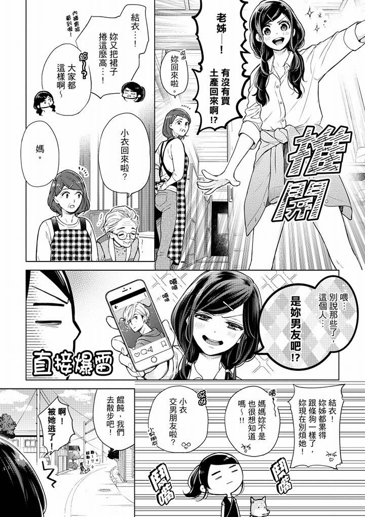 韩国漫画妳有被抱的觉悟吗韩漫_妳有被抱的觉悟吗-第51话在线免费阅读-韩国漫画-第7张图片