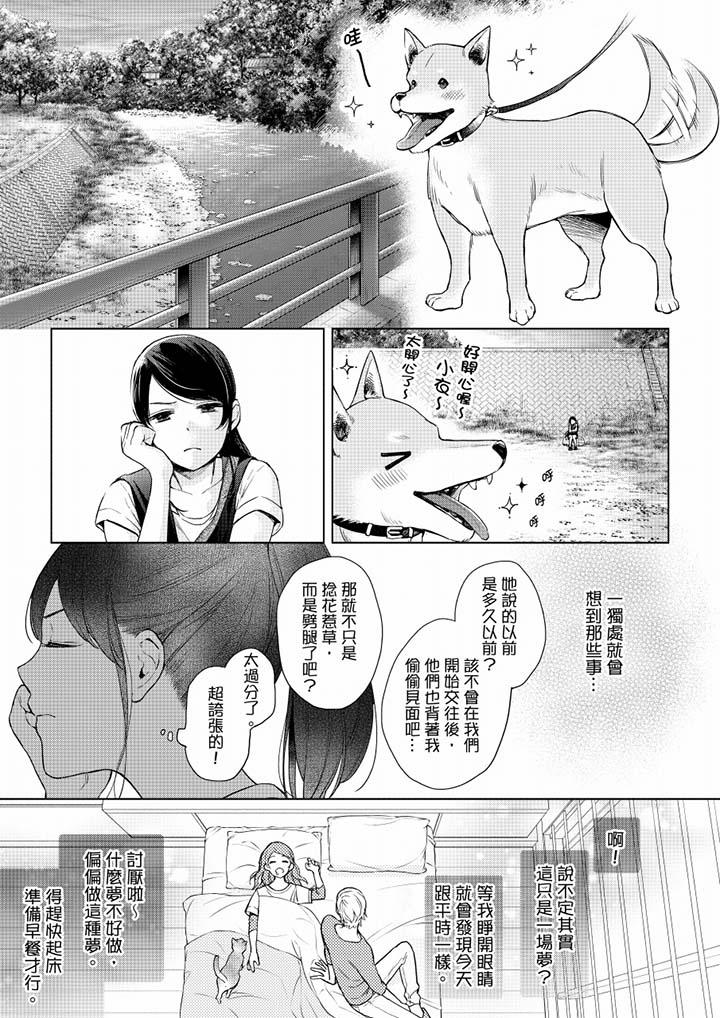 韩国漫画妳有被抱的觉悟吗韩漫_妳有被抱的觉悟吗-第51话在线免费阅读-韩国漫画-第8张图片