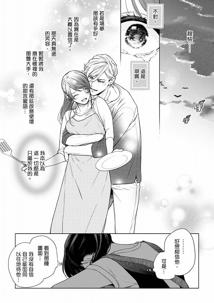 韩国漫画妳有被抱的觉悟吗韩漫_妳有被抱的觉悟吗-第51话在线免费阅读-韩国漫画-第9张图片