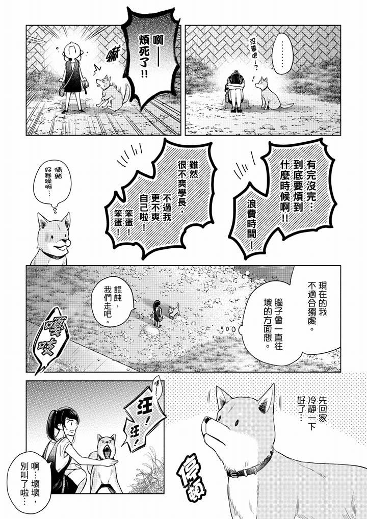 韩国漫画妳有被抱的觉悟吗韩漫_妳有被抱的觉悟吗-第51话在线免费阅读-韩国漫画-第10张图片