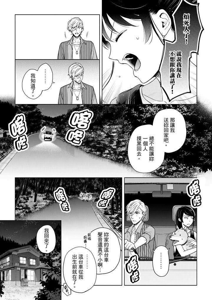 韩国漫画妳有被抱的觉悟吗韩漫_妳有被抱的觉悟吗-第51话在线免费阅读-韩国漫画-第12张图片