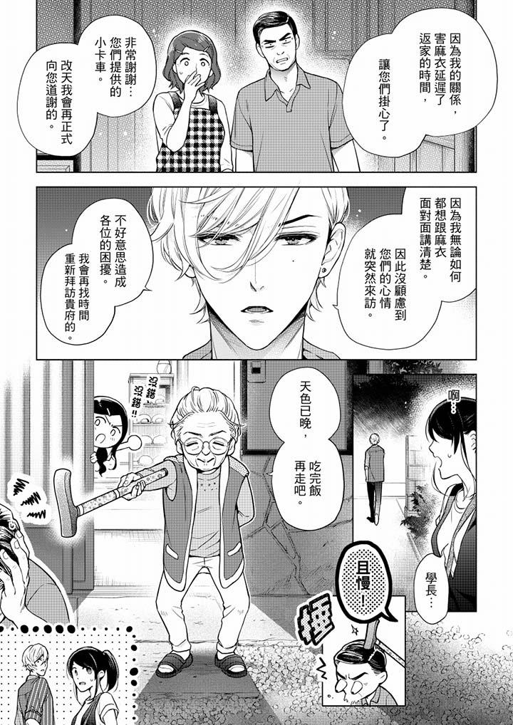 韩国漫画妳有被抱的觉悟吗韩漫_妳有被抱的觉悟吗-第52话在线免费阅读-韩国漫画-第2张图片