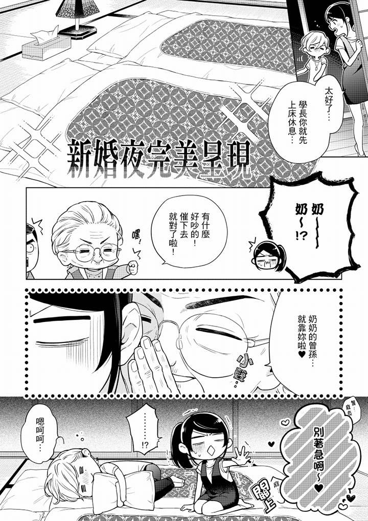 韩国漫画妳有被抱的觉悟吗韩漫_妳有被抱的觉悟吗-第52话在线免费阅读-韩国漫画-第7张图片