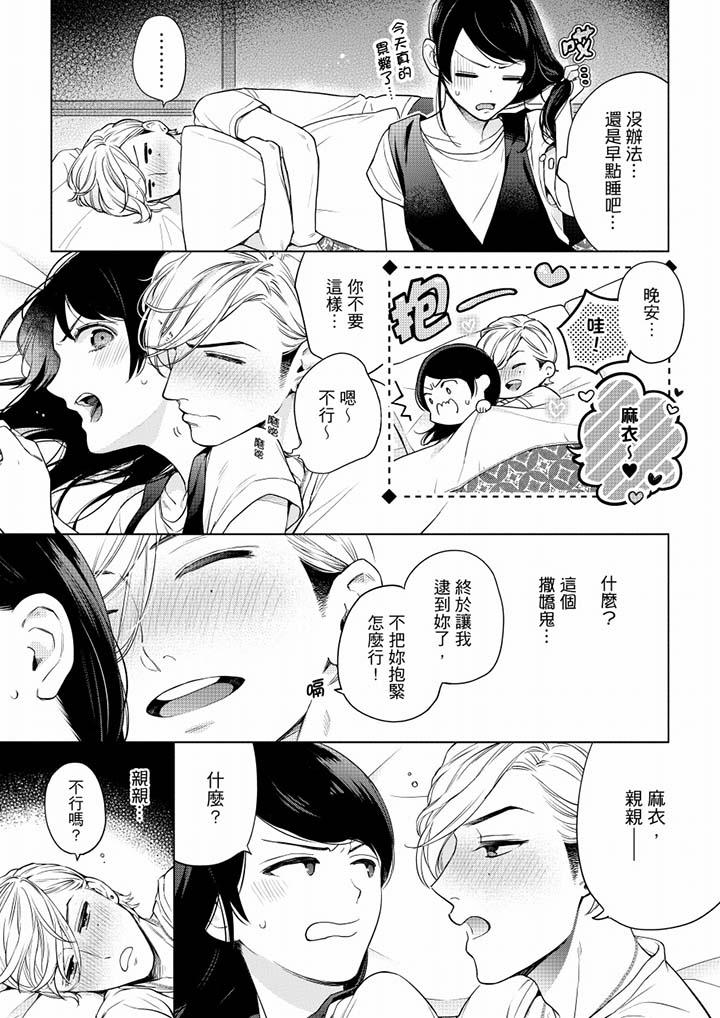 韩国漫画妳有被抱的觉悟吗韩漫_妳有被抱的觉悟吗-第52话在线免费阅读-韩国漫画-第8张图片