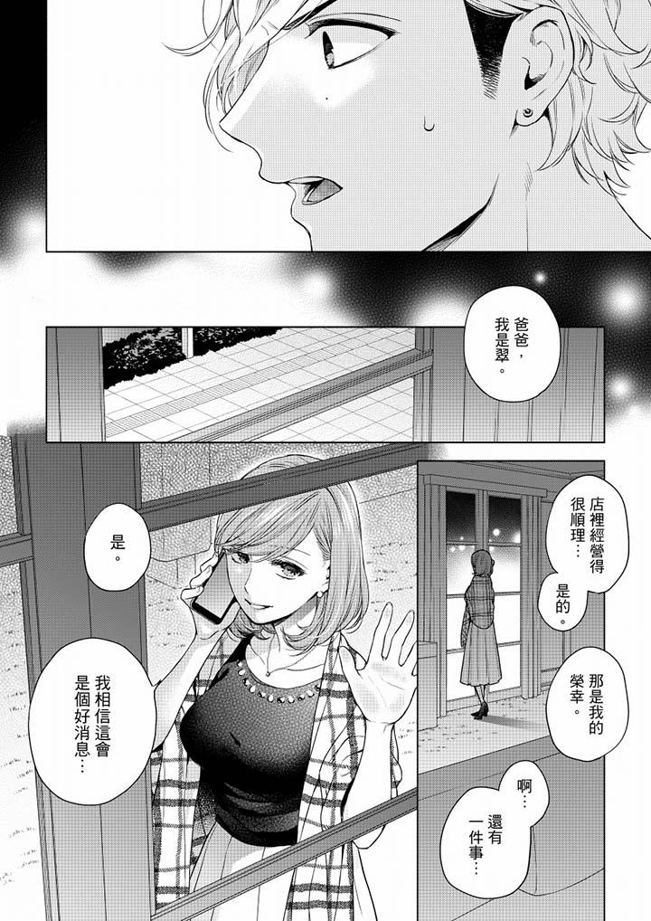 韩国漫画妳有被抱的觉悟吗韩漫_妳有被抱的觉悟吗-第52话在线免费阅读-韩国漫画-第13张图片