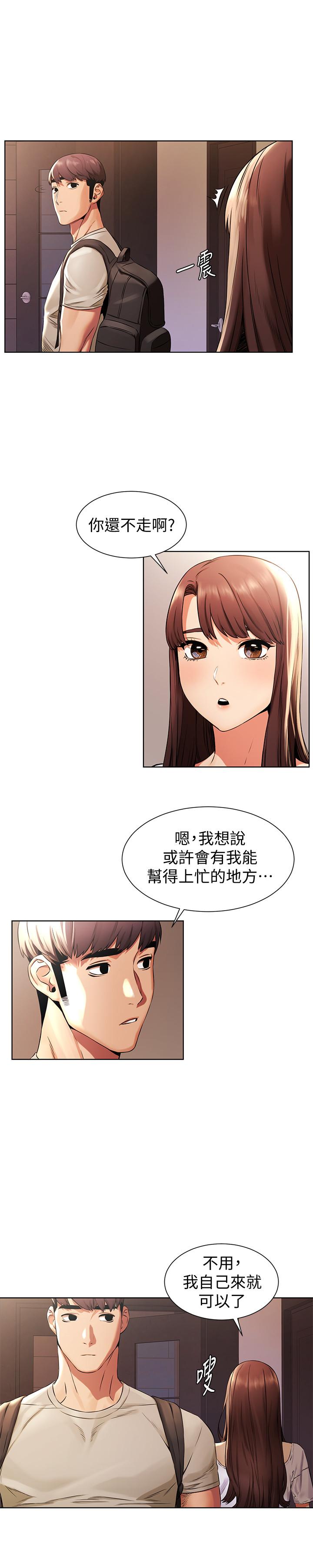 韩国漫画冲突韩漫_冲突-第96话-黑暗过去浮出水面在线免费阅读-韩国漫画-第5张图片