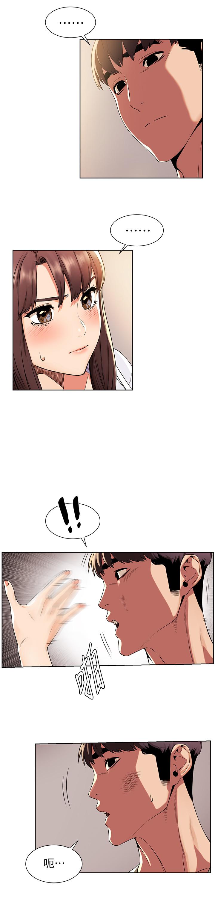 韩国漫画冲突韩漫_冲突-第96话-黑暗过去浮出水面在线免费阅读-韩国漫画-第7张图片