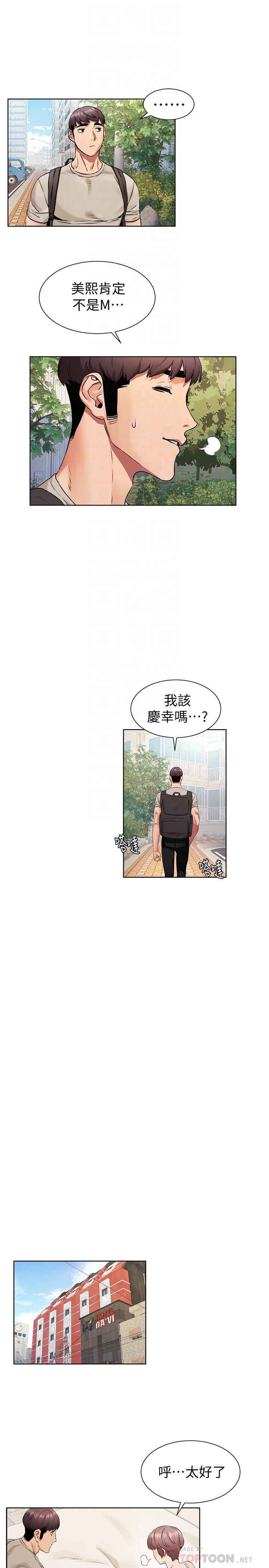 韩国漫画冲突韩漫_冲突-第96话-黑暗过去浮出水面在线免费阅读-韩国漫画-第10张图片
