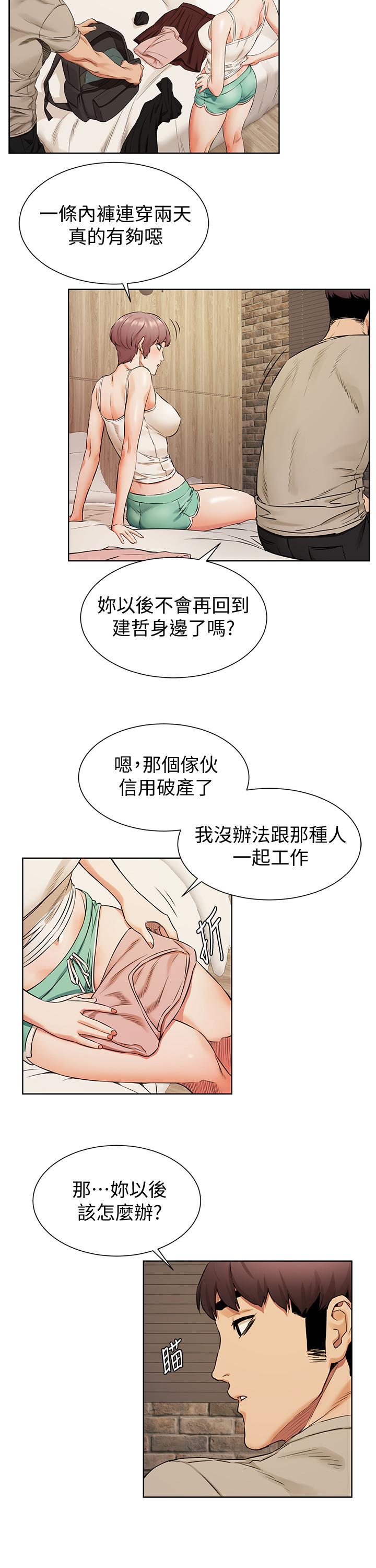 韩国漫画冲突韩漫_冲突-第96话-黑暗过去浮出水面在线免费阅读-韩国漫画-第11张图片