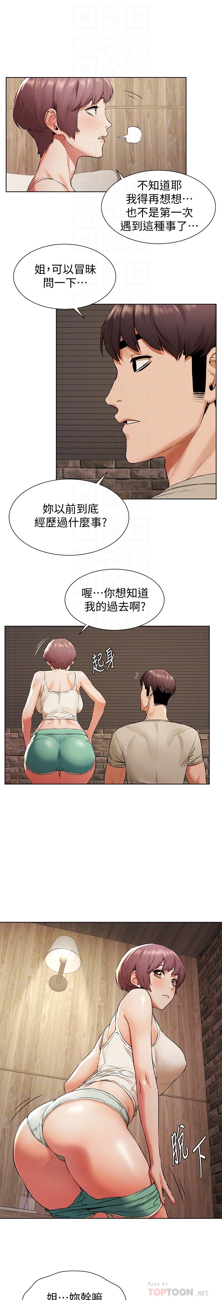 韩国漫画冲突韩漫_冲突-第96话-黑暗过去浮出水面在线免费阅读-韩国漫画-第12张图片