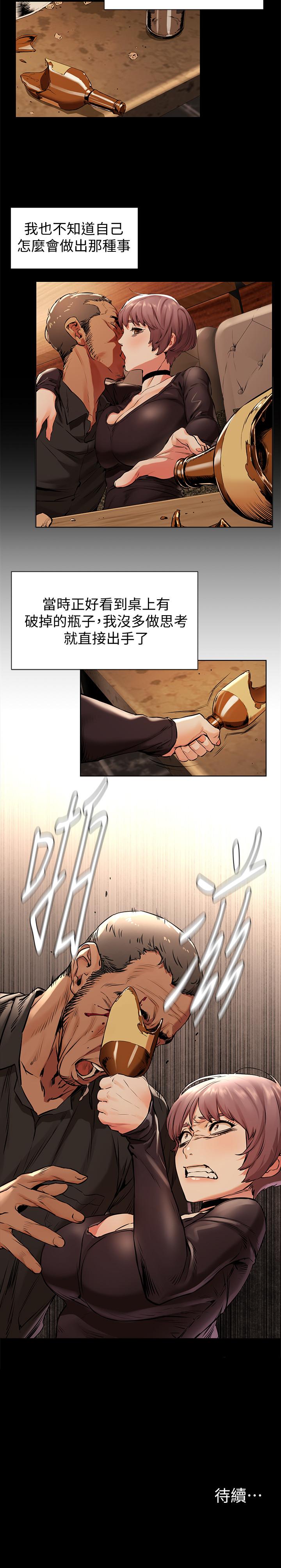 韩国漫画冲突韩漫_冲突-第96话-黑暗过去浮出水面在线免费阅读-韩国漫画-第24张图片
