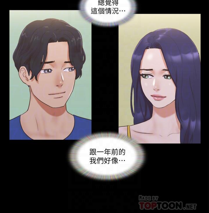 韩国漫画协议换爱韩漫_协议换爱-第50话-週曦你也脱掉吧在线免费阅读-韩国漫画-第4张图片