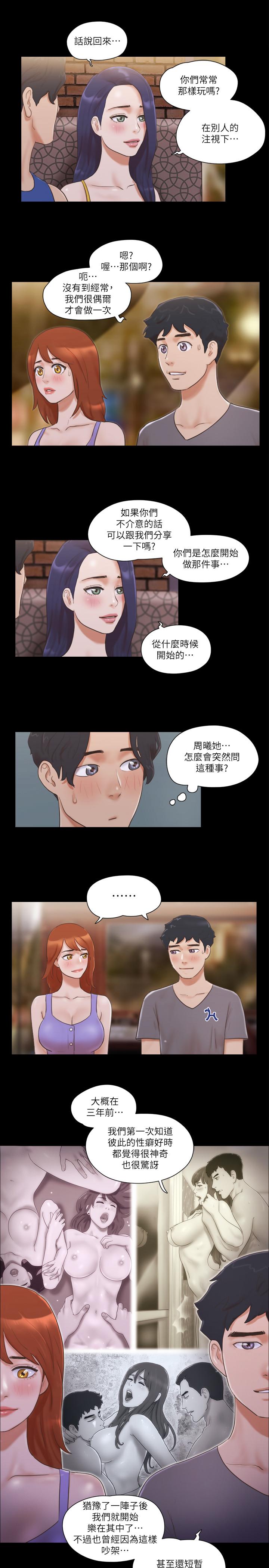 韩国漫画协议换爱韩漫_协议换爱-第50话-週曦你也脱掉吧在线免费阅读-韩国漫画-第5张图片