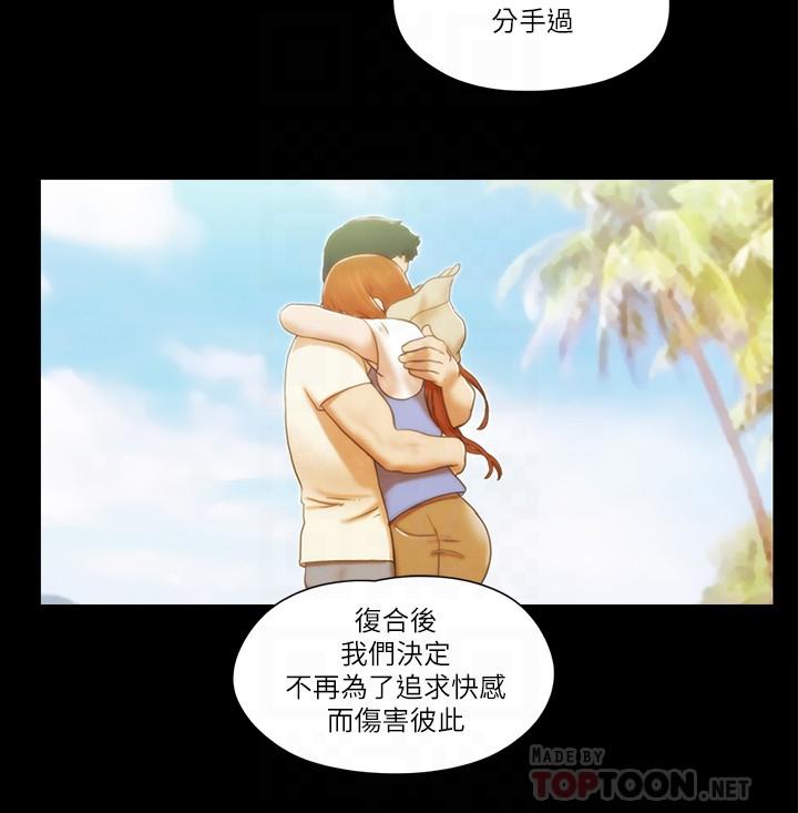 韩国漫画协议换爱韩漫_协议换爱-第50话-週曦你也脱掉吧在线免费阅读-韩国漫画-第6张图片