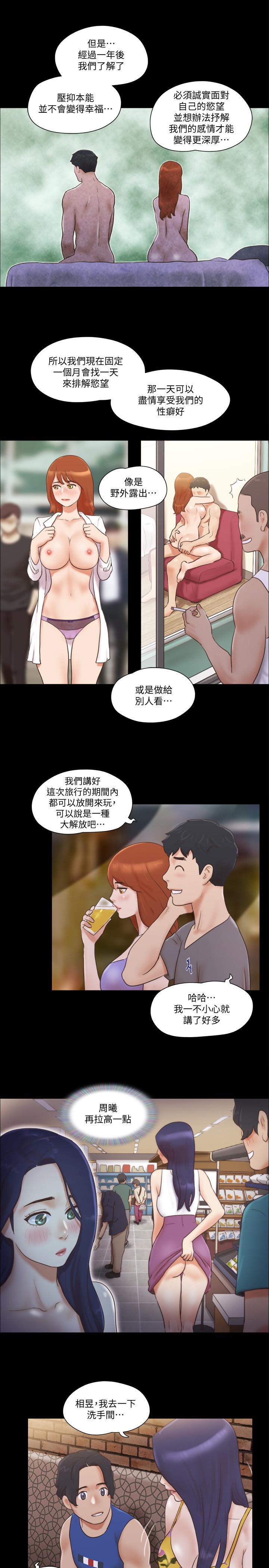 韩国漫画协议换爱韩漫_协议换爱-第50话-週曦你也脱掉吧在线免费阅读-韩国漫画-第7张图片