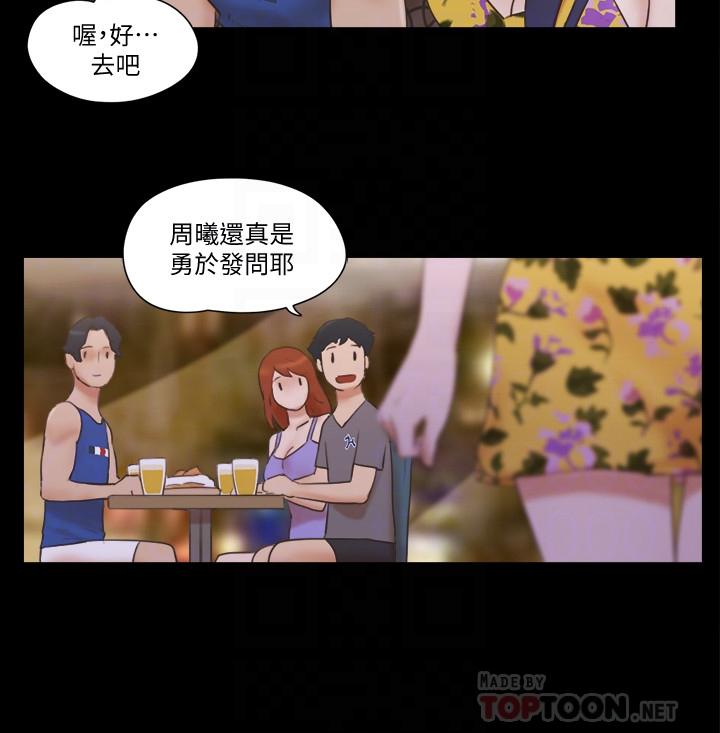 韩国漫画协议换爱韩漫_协议换爱-第50话-週曦你也脱掉吧在线免费阅读-韩国漫画-第8张图片