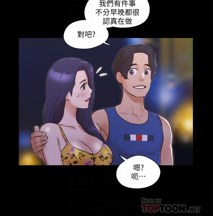 韩国漫画协议换爱韩漫_协议换爱-第50话-週曦你也脱掉吧在线免费阅读-韩国漫画-第12张图片