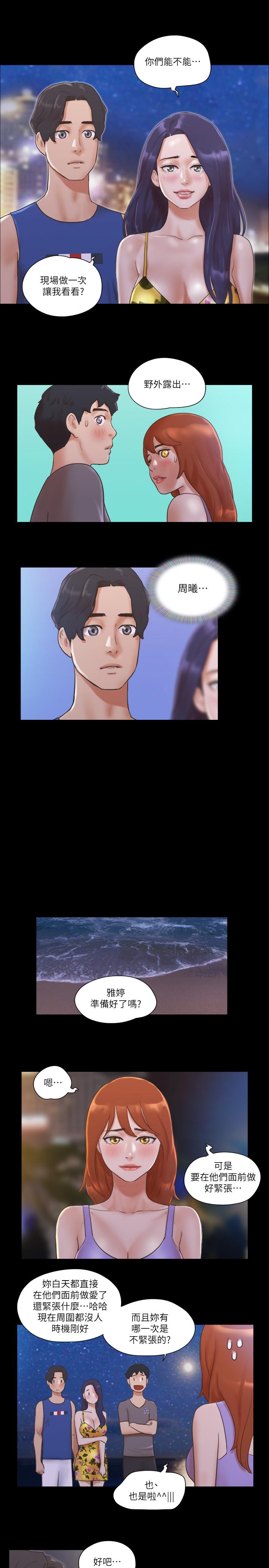 韩国漫画协议换爱韩漫_协议换爱-第50话-週曦你也脱掉吧在线免费阅读-韩国漫画-第15张图片