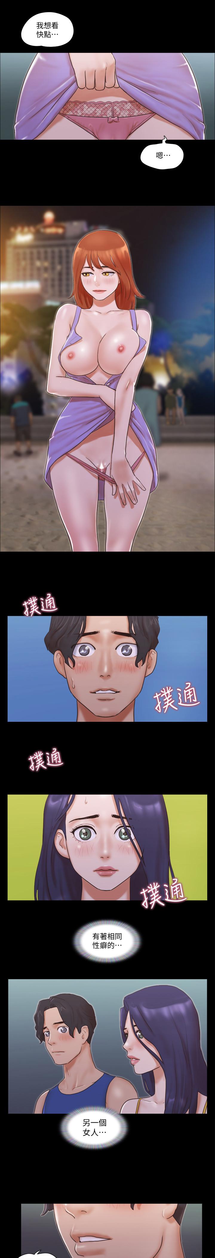韩国漫画协议换爱韩漫_协议换爱-第50话-週曦你也脱掉吧在线免费阅读-韩国漫画-第19张图片