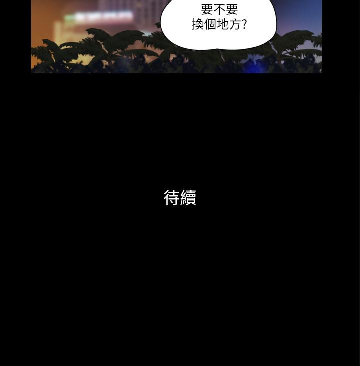 韩国漫画协议换爱韩漫_协议换爱-第50话-週曦你也脱掉吧在线免费阅读-韩国漫画-第24张图片
