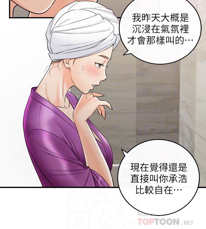 韩国漫画正妹小主管韩漫_正妹小主管-第46话-跟我一起洗澡吧在线免费阅读-韩国漫画-第6张图片