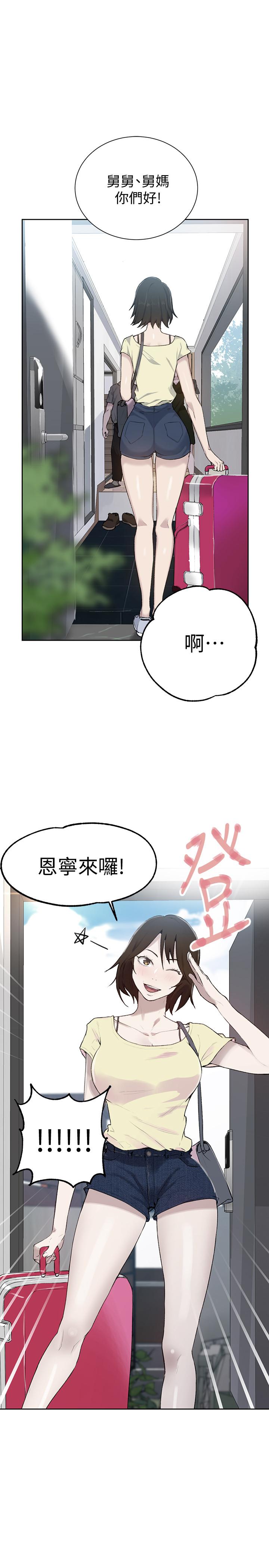 韩国漫画秘密教学韩漫_秘密教学-第48话-海边的诱人胴体在线免费阅读-韩国漫画-第1张图片