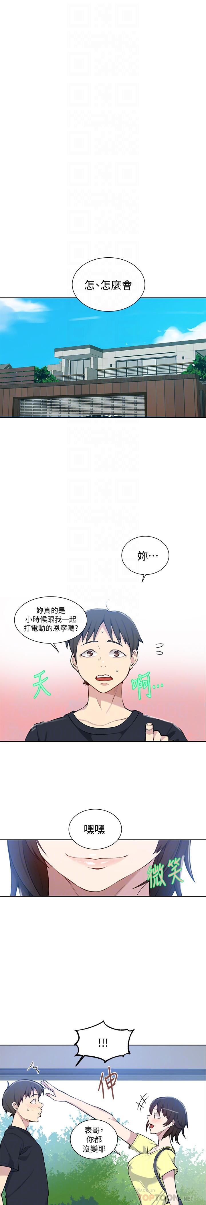 韩国漫画秘密教学韩漫_秘密教学-第48话-海边的诱人胴体在线免费阅读-韩国漫画-第4张图片