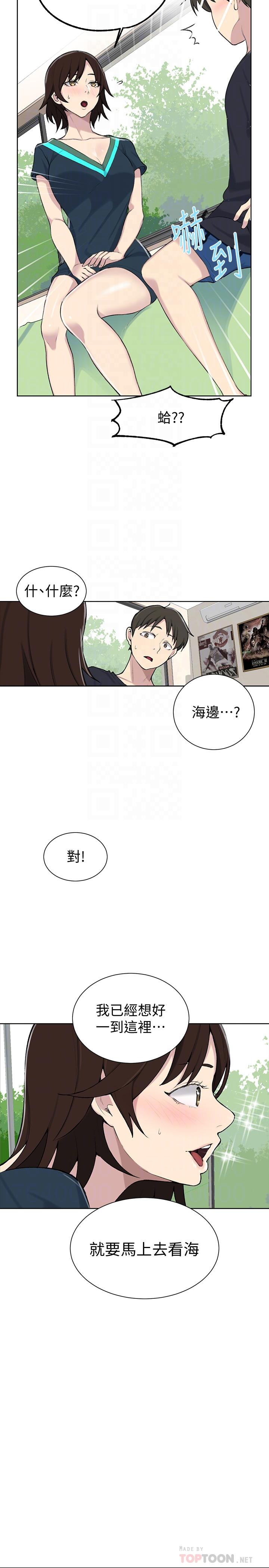 韩国漫画秘密教学韩漫_秘密教学-第48话-海边的诱人胴体在线免费阅读-韩国漫画-第12张图片