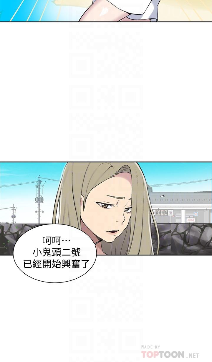 韩国漫画秘密教学韩漫_秘密教学-第48话-海边的诱人胴体在线免费阅读-韩国漫画-第18张图片