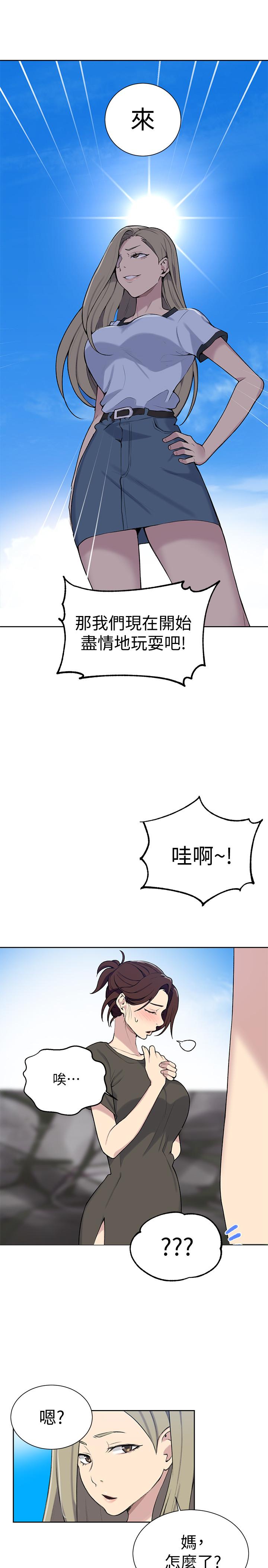 韩国漫画秘密教学韩漫_秘密教学-第48话-海边的诱人胴体在线免费阅读-韩国漫画-第19张图片