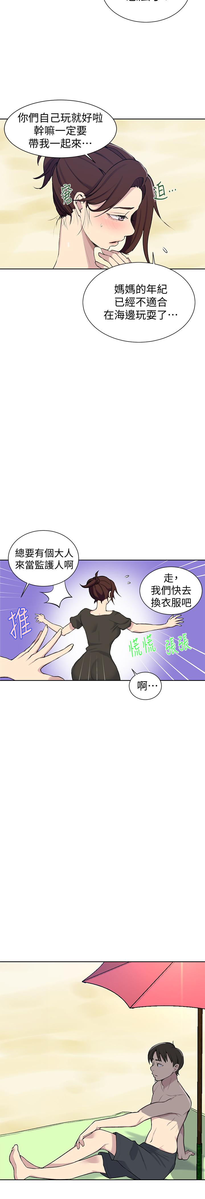 韩国漫画秘密教学韩漫_秘密教学-第48话-海边的诱人胴体在线免费阅读-韩国漫画-第20张图片