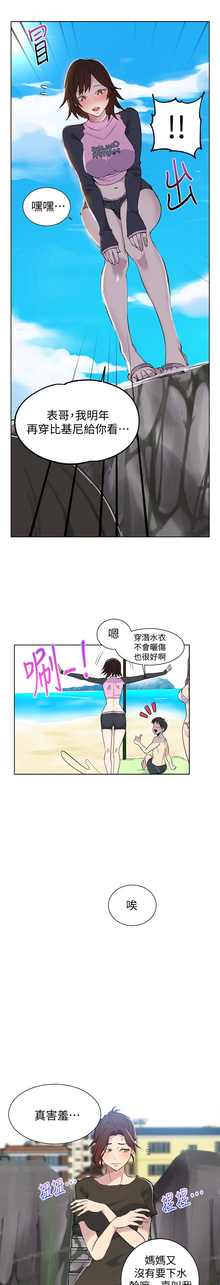 韩国漫画秘密教学韩漫_秘密教学-第48话-海边的诱人胴体在线免费阅读-韩国漫画-第23张图片