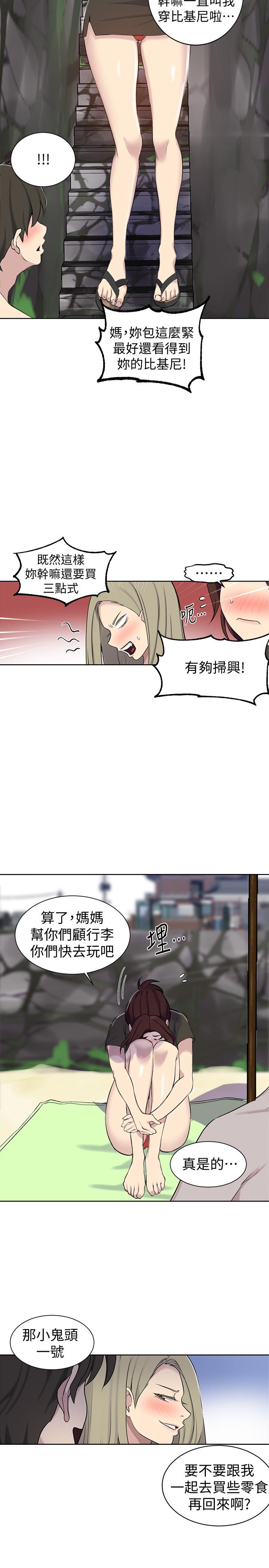 韩国漫画秘密教学韩漫_秘密教学-第48话-海边的诱人胴体在线免费阅读-韩国漫画-第24张图片