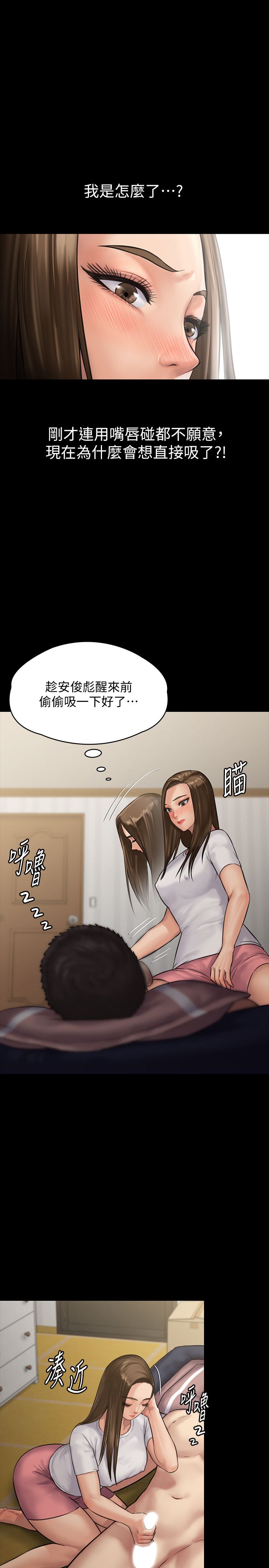 韩国漫画韩漫_傀儡-第136话-调教天生淫娃在线免费阅读-韩国漫画-第1张图片