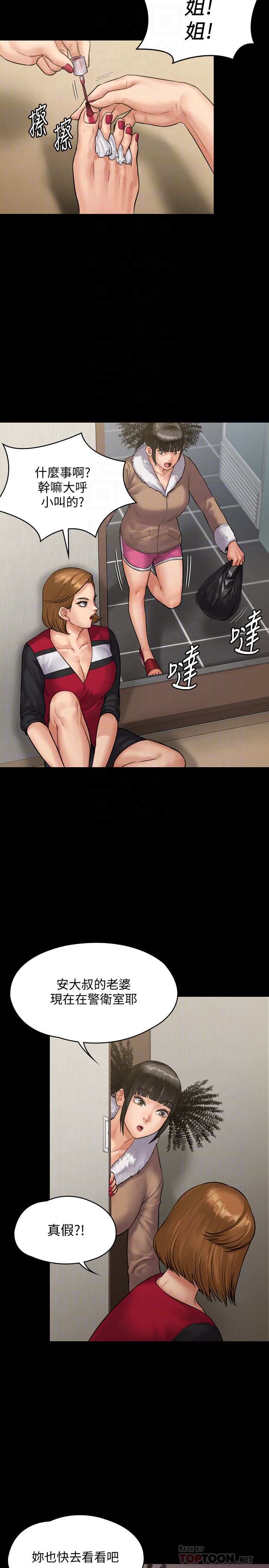 韩国漫画韩漫_傀儡-第136话-调教天生淫娃在线免费阅读-韩国漫画-第6张图片