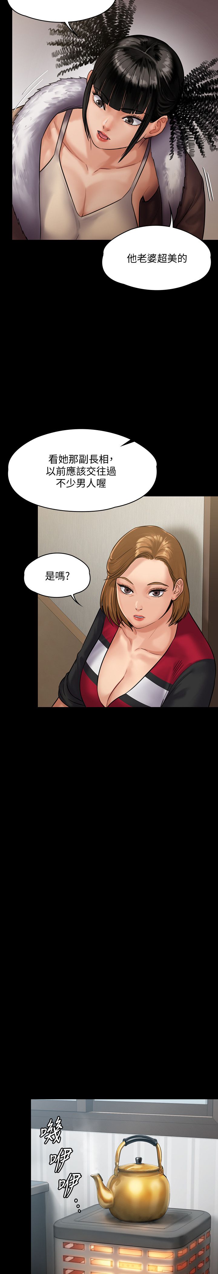 韩国漫画韩漫_傀儡-第136话-调教天生淫娃在线免费阅读-韩国漫画-第7张图片