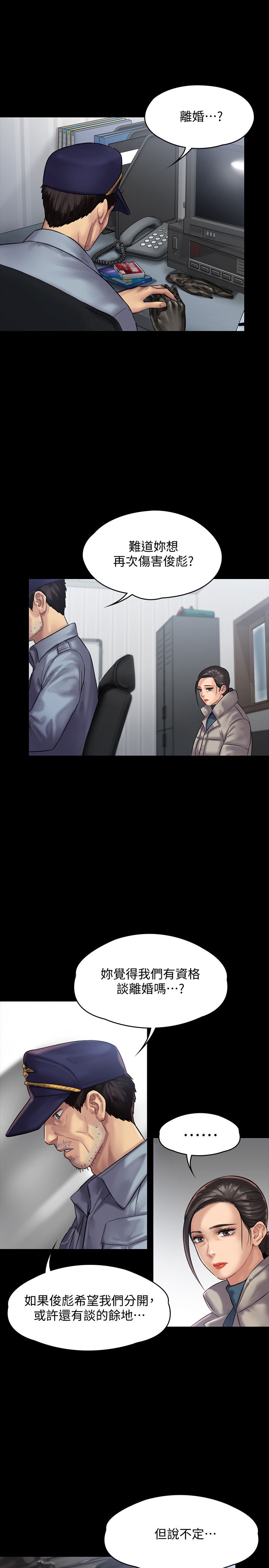 韩国漫画韩漫_傀儡-第136话-调教天生淫娃在线免费阅读-韩国漫画-第9张图片