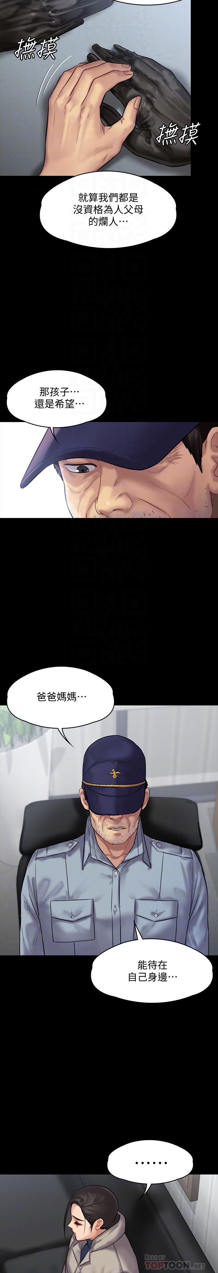 韩国漫画韩漫_傀儡-第136话-调教天生淫娃在线免费阅读-韩国漫画-第10张图片