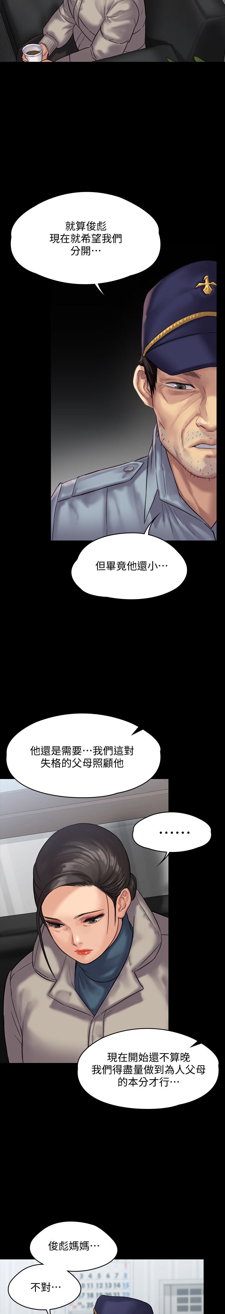 韩国漫画韩漫_傀儡-第136话-调教天生淫娃在线免费阅读-韩国漫画-第11张图片