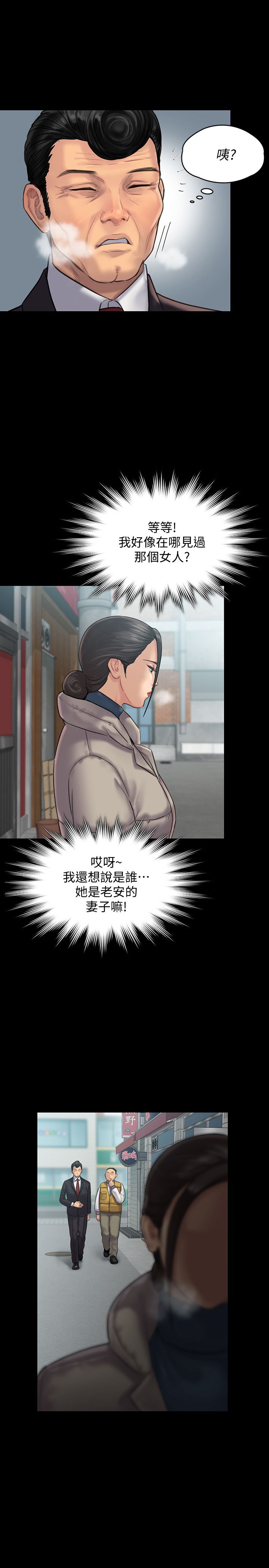 韩国漫画韩漫_傀儡-第136话-调教天生淫娃在线免费阅读-韩国漫画-第15张图片