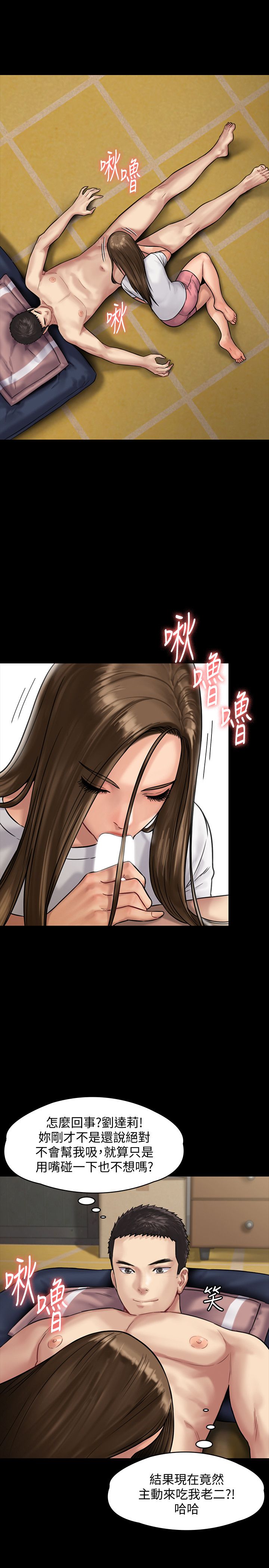 韩国漫画韩漫_傀儡-第136话-调教天生淫娃在线免费阅读-韩国漫画-第20张图片