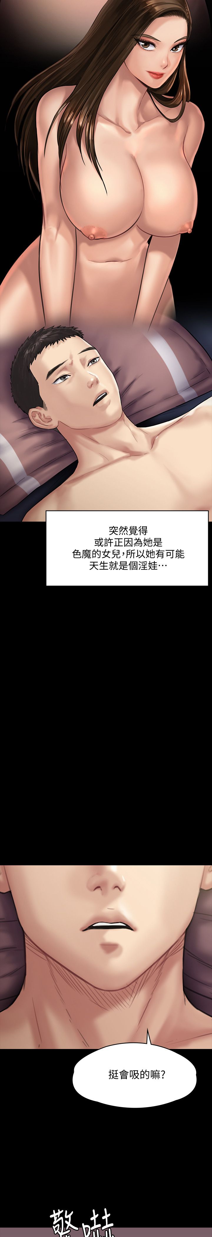 韩国漫画韩漫_傀儡-第136话-调教天生淫娃在线免费阅读-韩国漫画-第24张图片