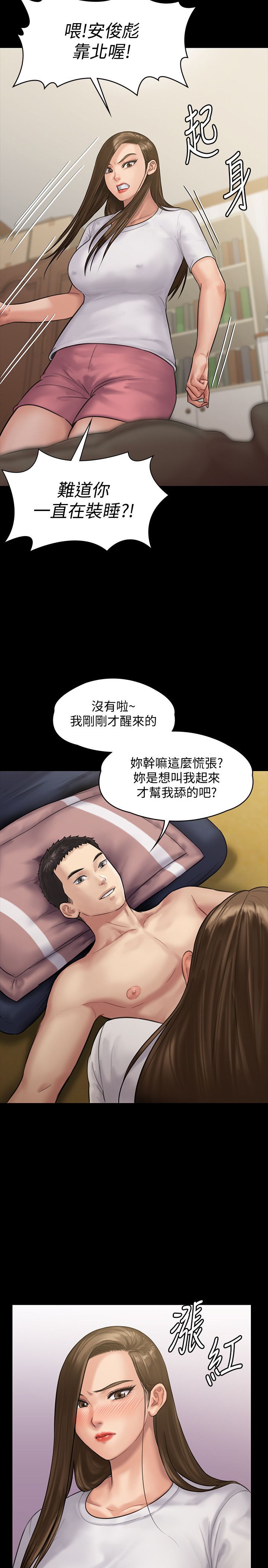 韩国漫画韩漫_傀儡-第136话-调教天生淫娃在线免费阅读-韩国漫画-第26张图片