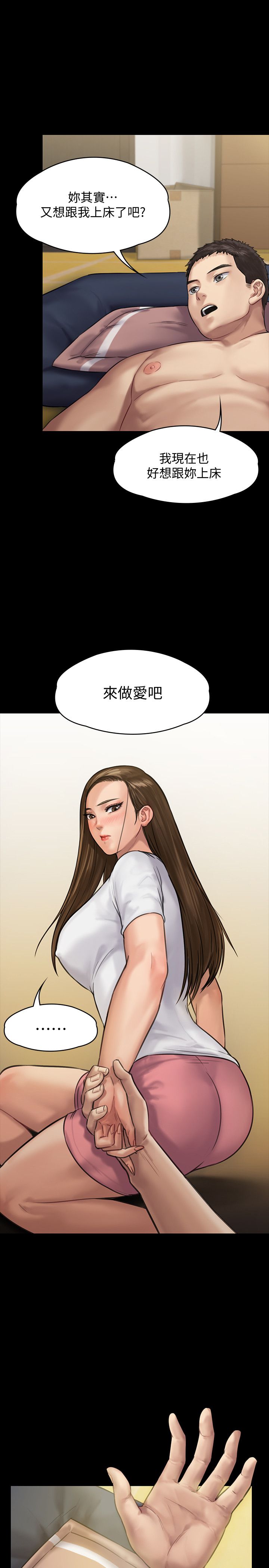 韩国漫画韩漫_傀儡-第136话-调教天生淫娃在线免费阅读-韩国漫画-第30张图片